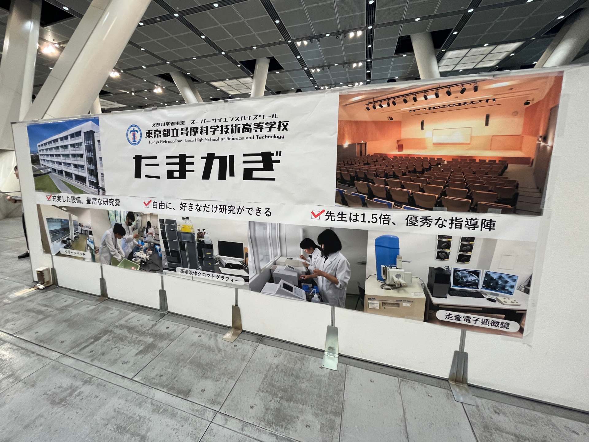 都立多摩科学技術高等学校エクスポ大人気大注目 (2)